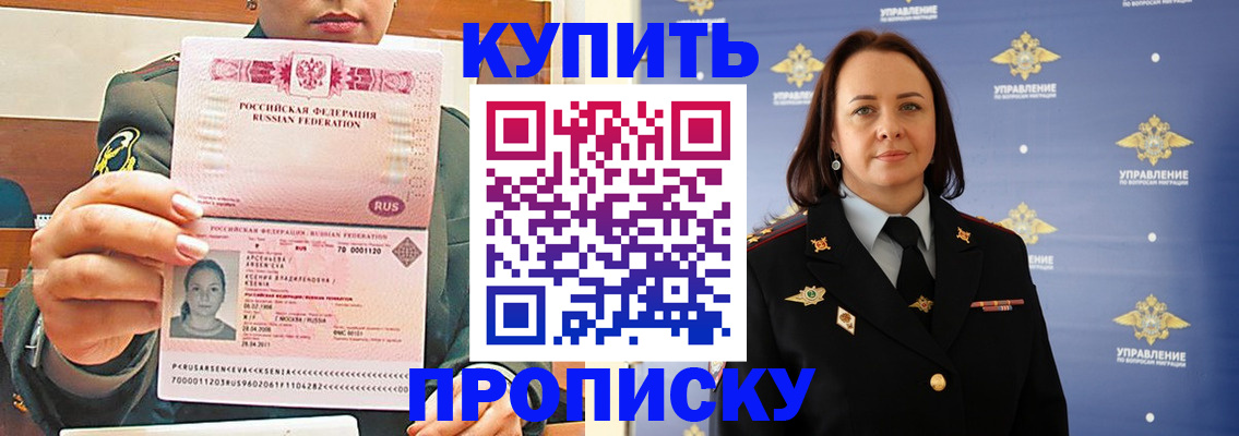 прописка для кредита в Люберцах