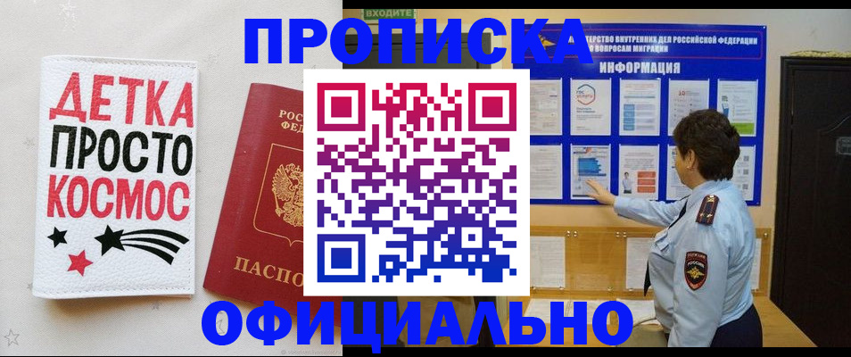 регистрация для школы в Люберцах