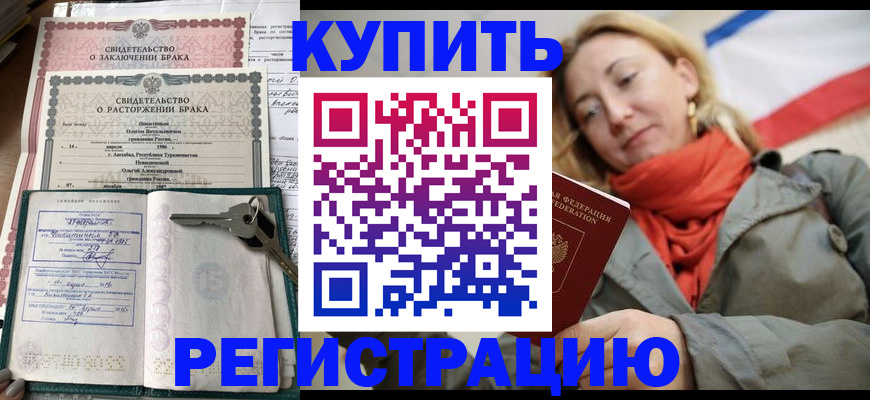 прописка иностранных граждан в Люберцах