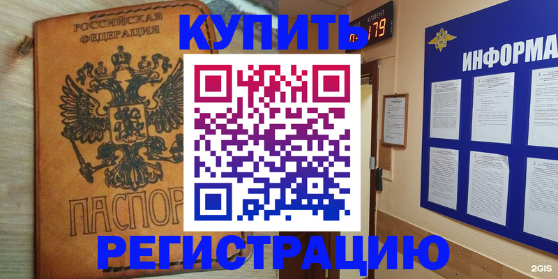 найти адрес прописки в Люберцах