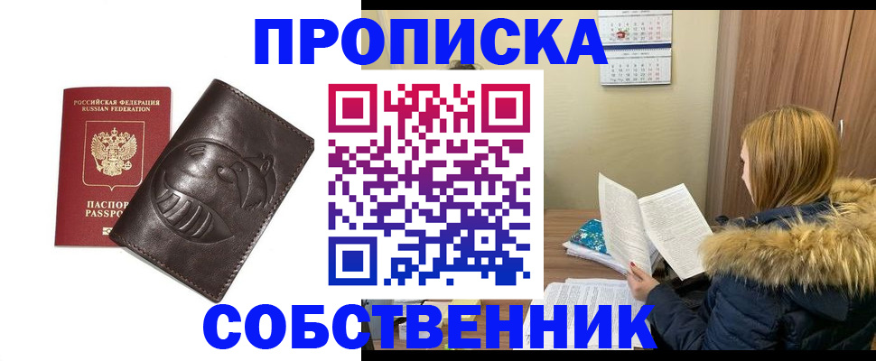 где прописаться в Люберцах