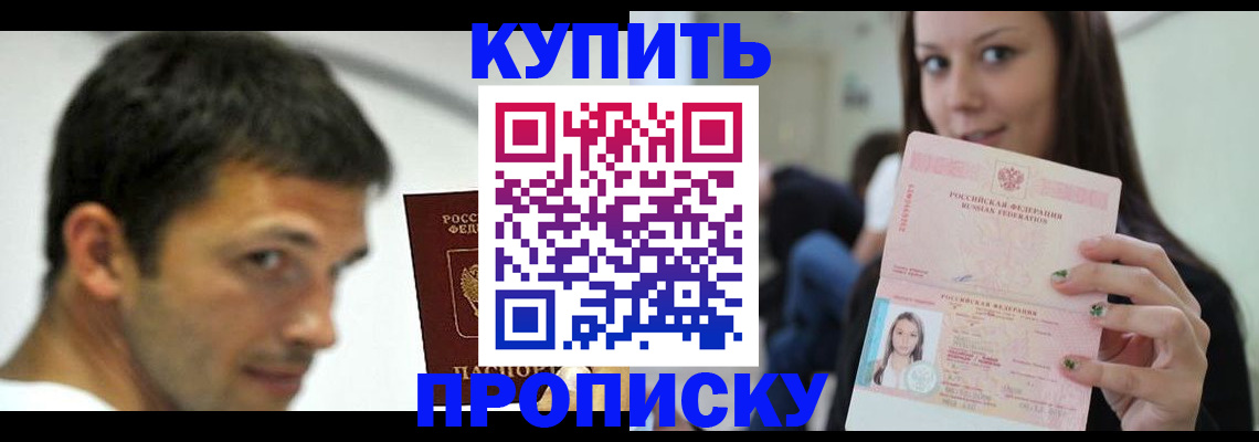 временная регистрация надежно в Люберцах