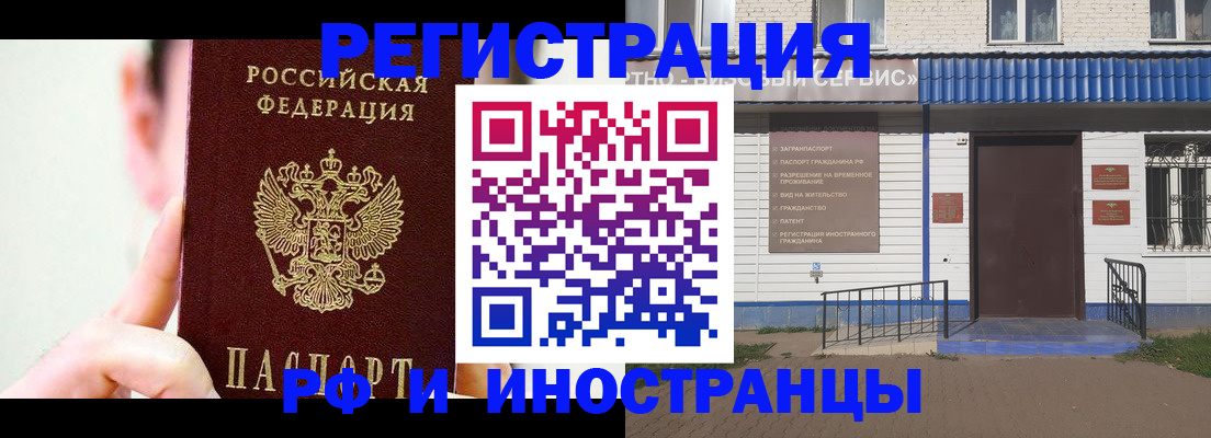 временная регистрация надежно в Люберцах